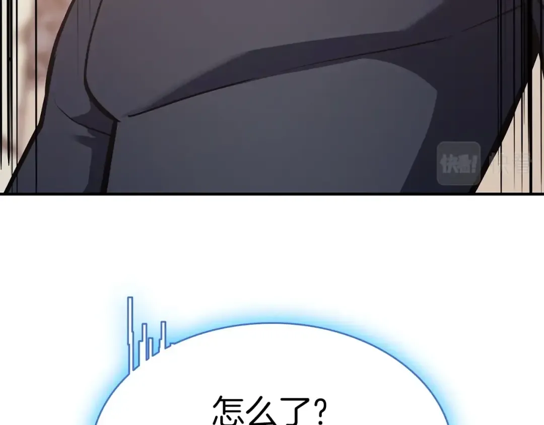 第8话 灾厄克星 第3页