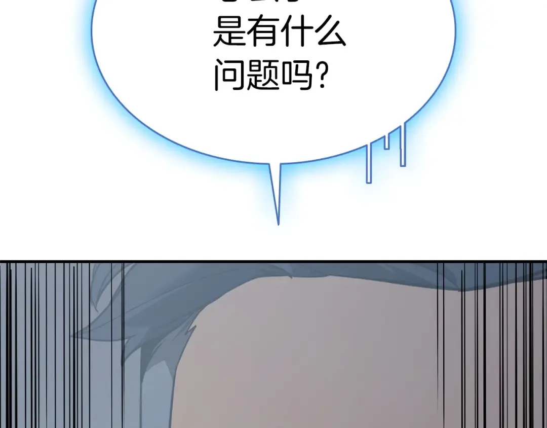 第8话 灾厄克星 第4页