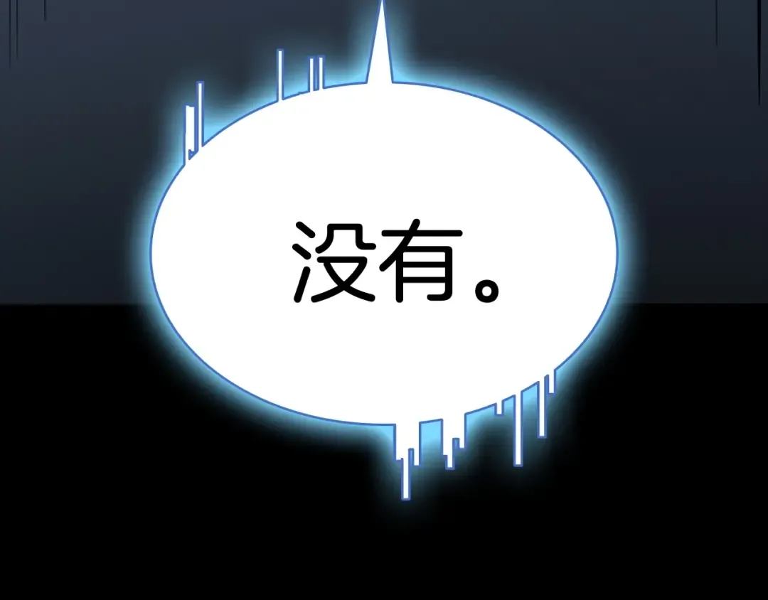 第8话 灾厄克星 第12页