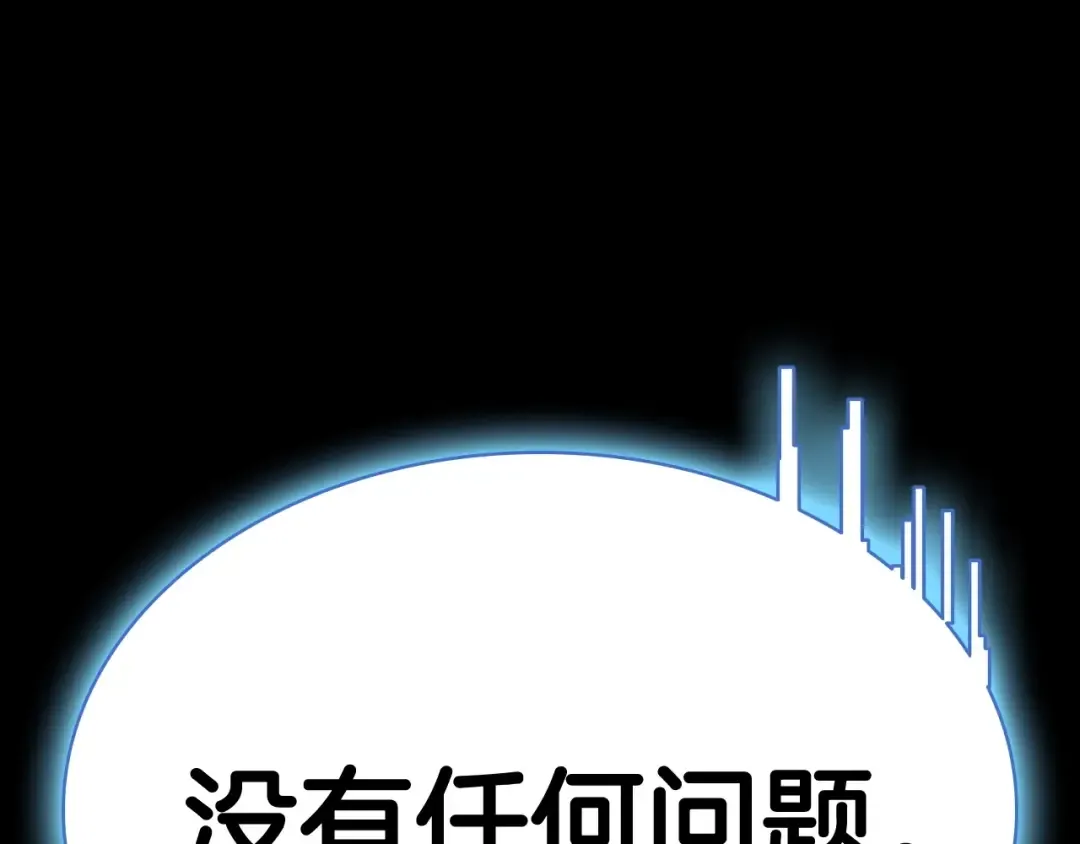 第8话 灾厄克星 第13页