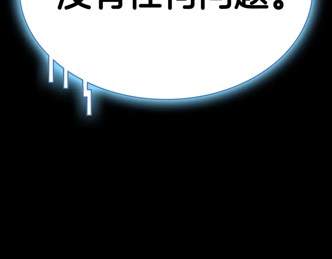 第8话 灾厄克星 第14页