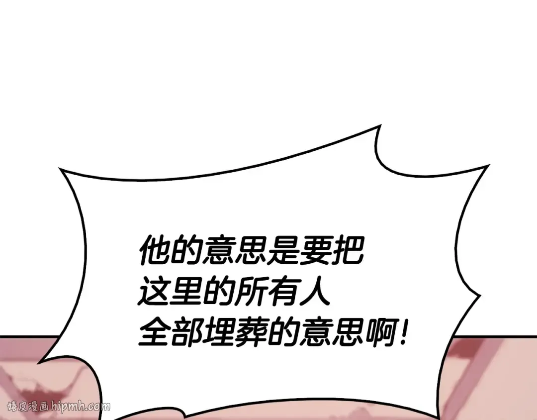 第8话 灾厄克星 第24页