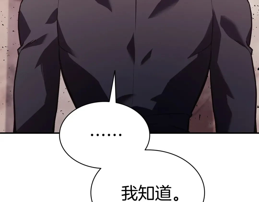 第8话 灾厄克星 第26页