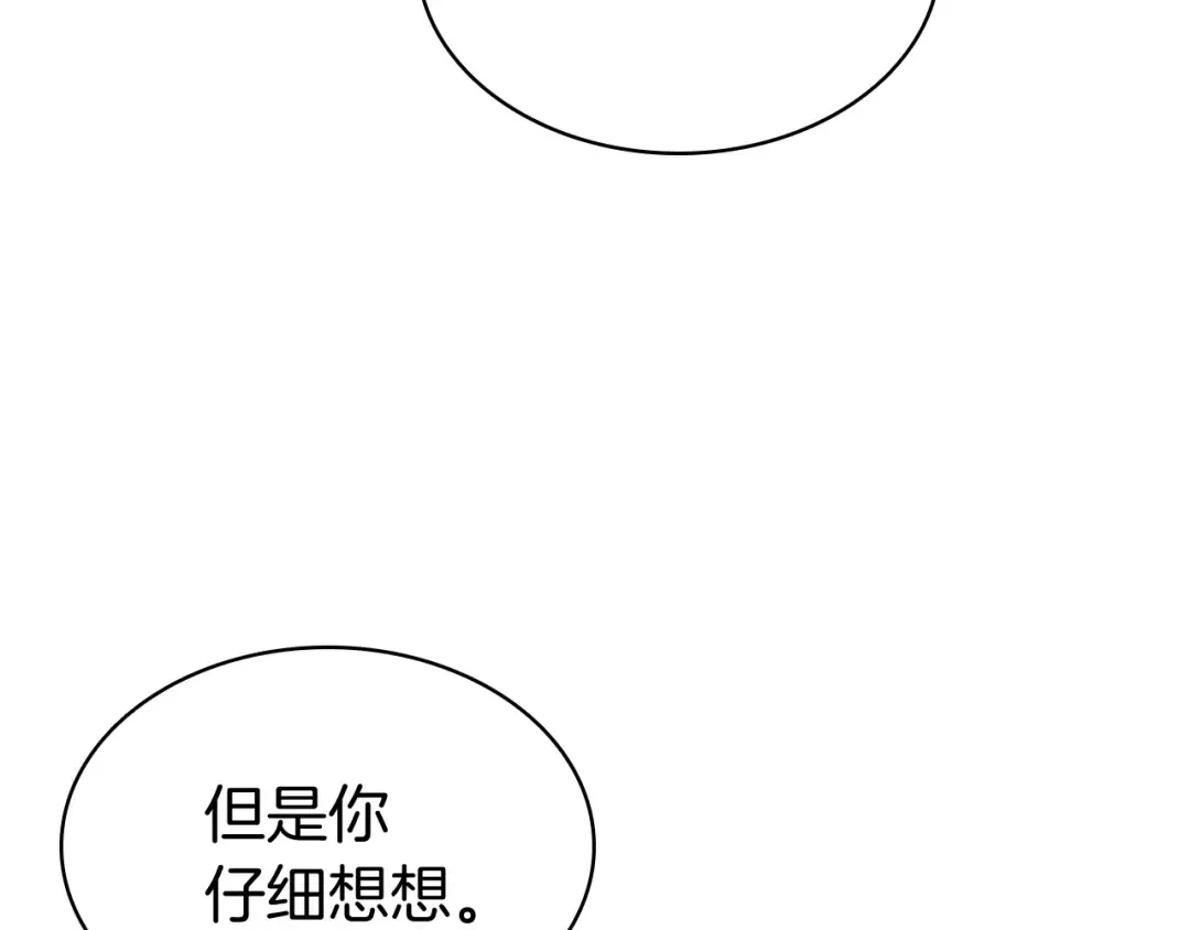第8话 灾厄克星 第27页