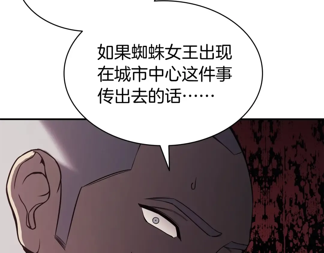 第8话 灾厄克星 第28页