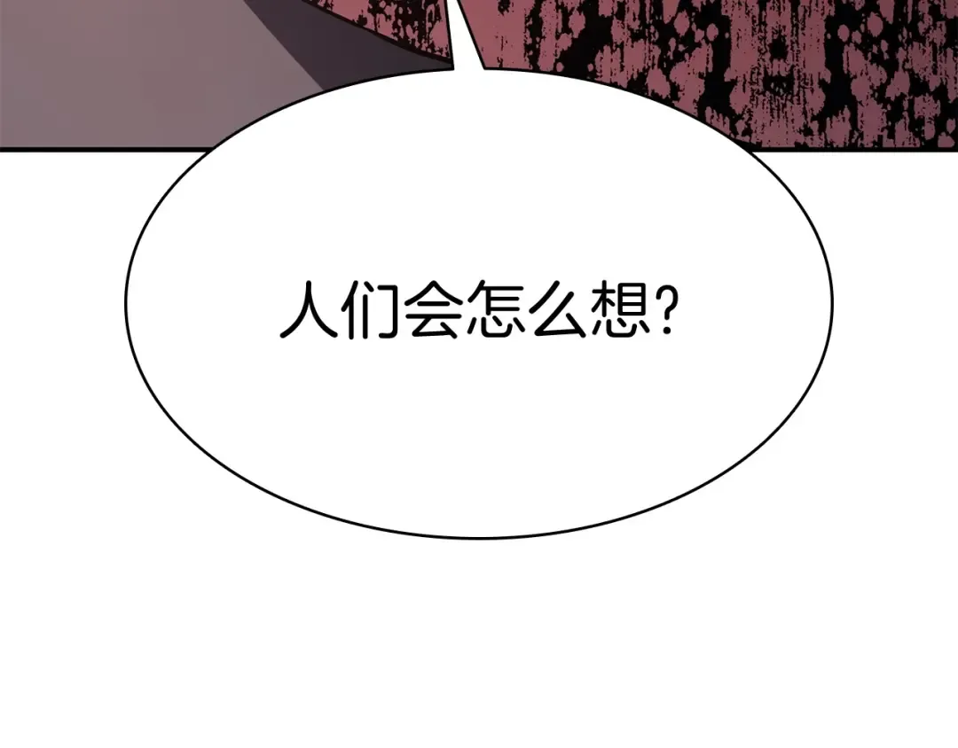 第8话 灾厄克星 第30页