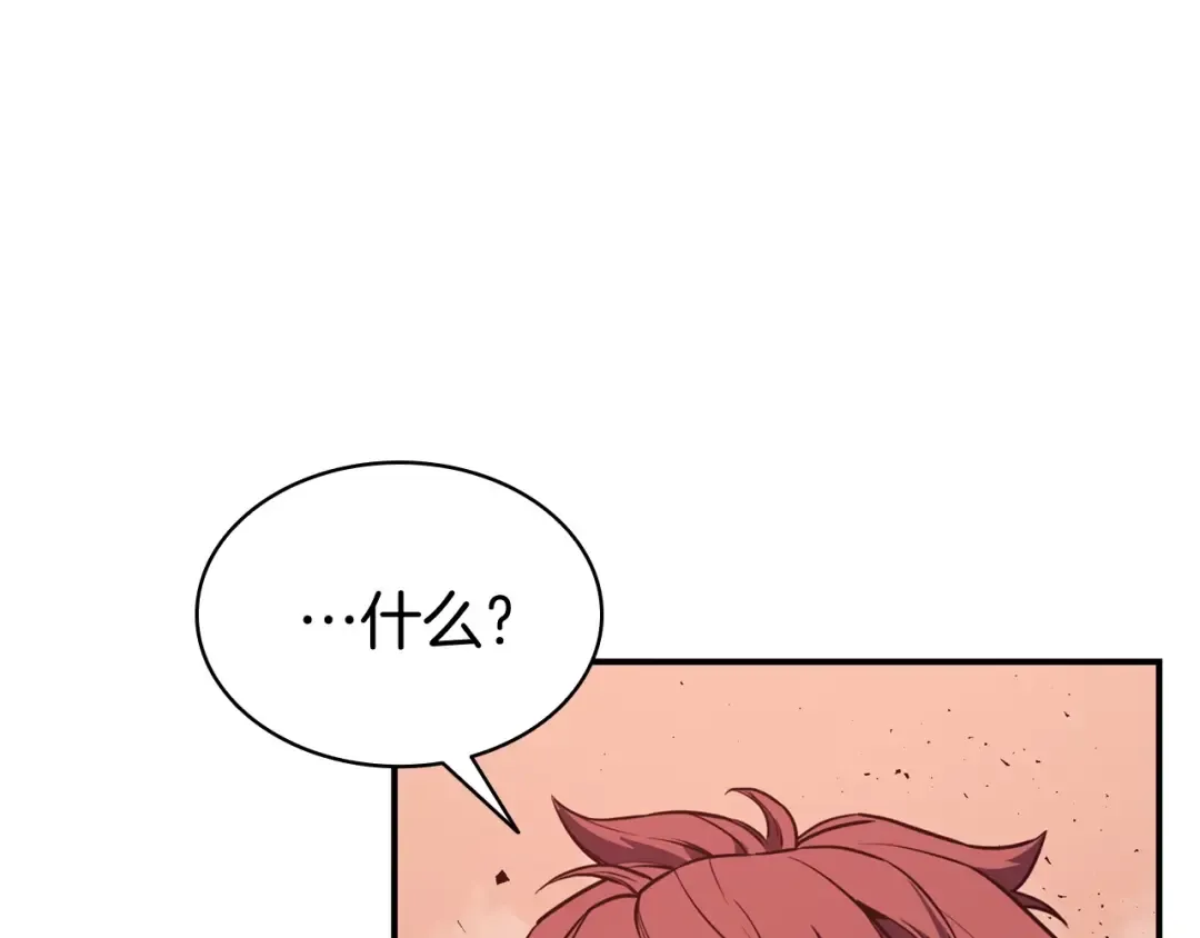 第8话 灾厄克星 第31页
