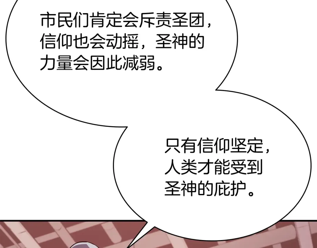 第8话 灾厄克星 第34页