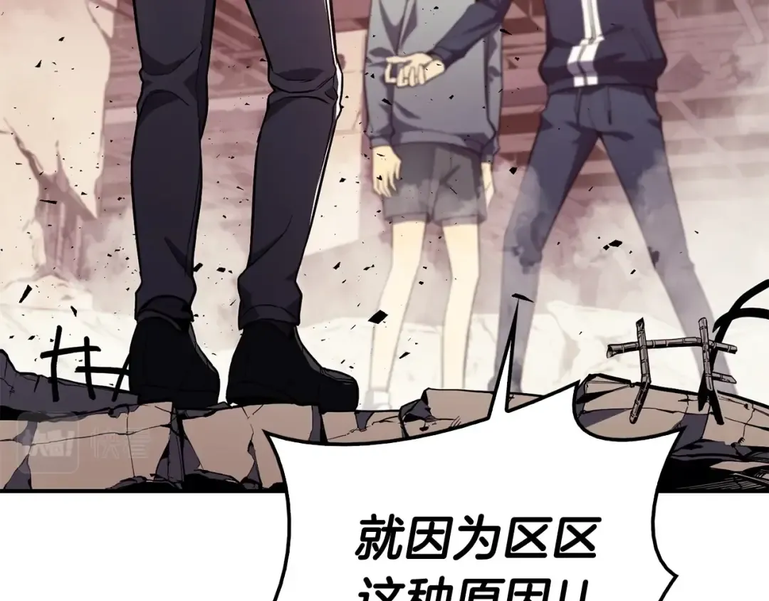 第8话 灾厄克星 第36页