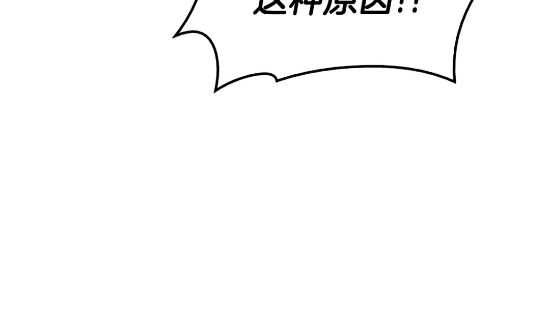 第8话 灾厄克星 第37页
