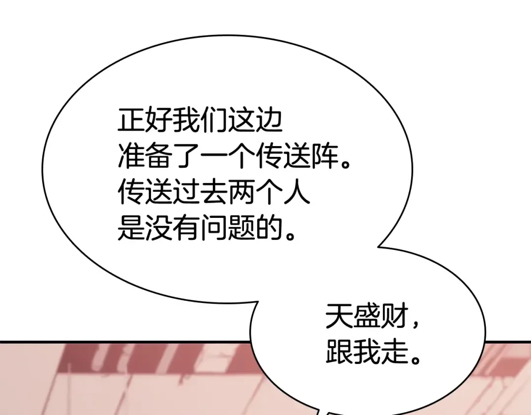 第8话 灾厄克星 第38页