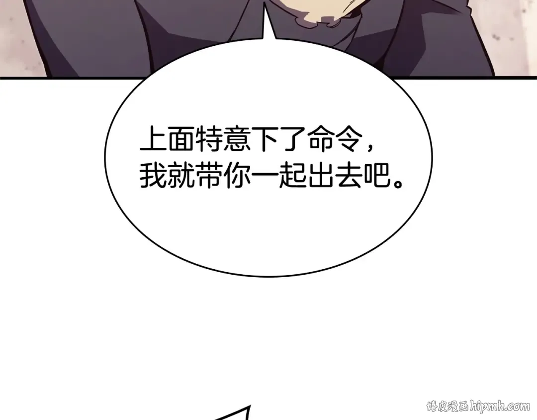 第8话 灾厄克星 第40页