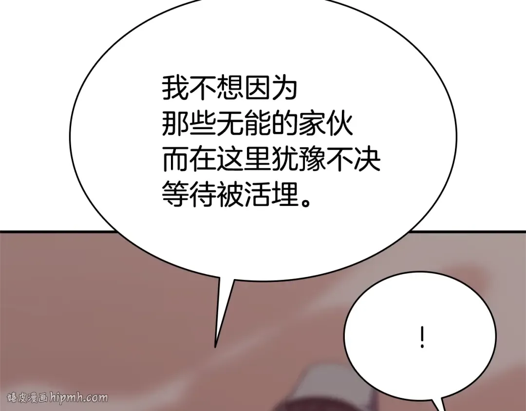 第8话 灾厄克星 第48页