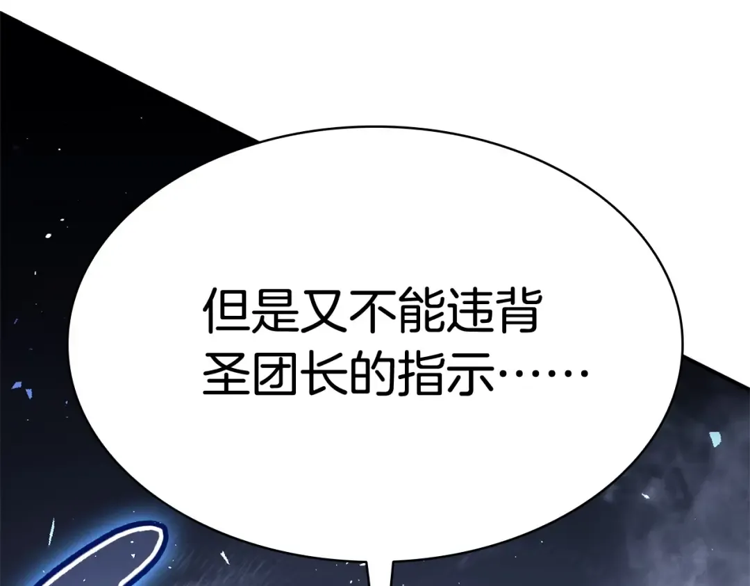 第8话 灾厄克星 第55页