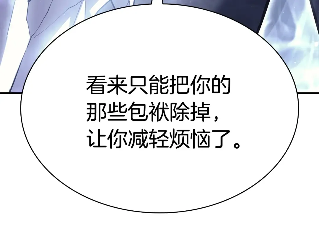 第8话 灾厄克星 第59页