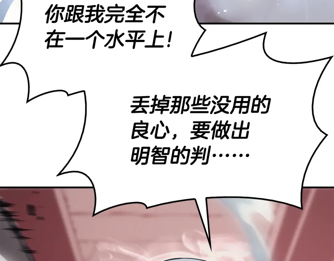第8话 灾厄克星 第73页