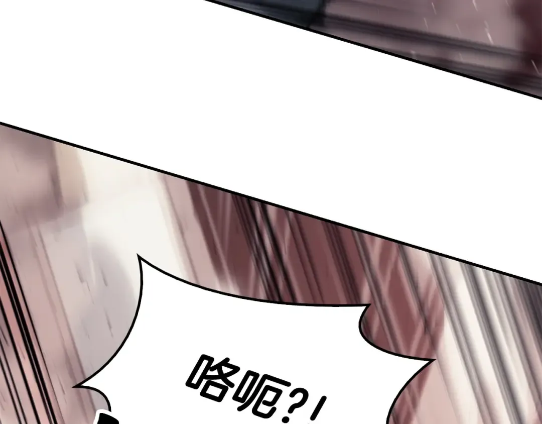 第8话 灾厄克星 第79页