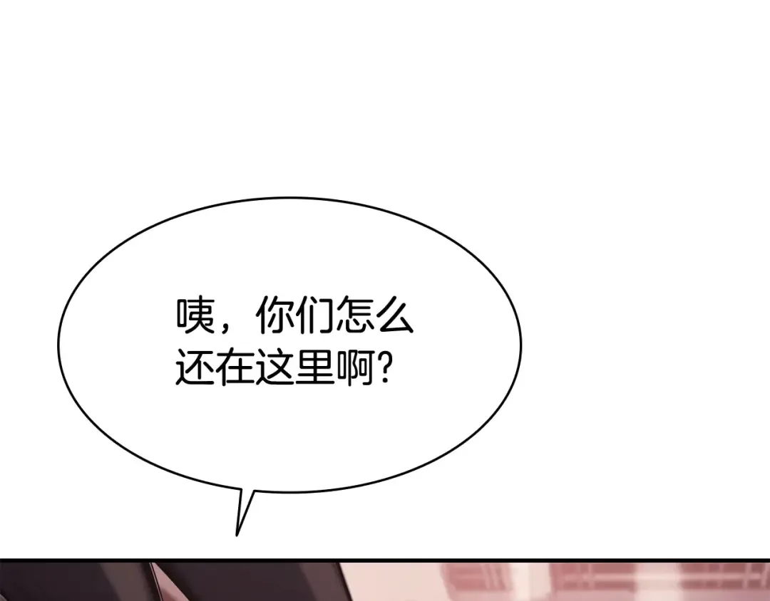 第8话 灾厄克星 第84页