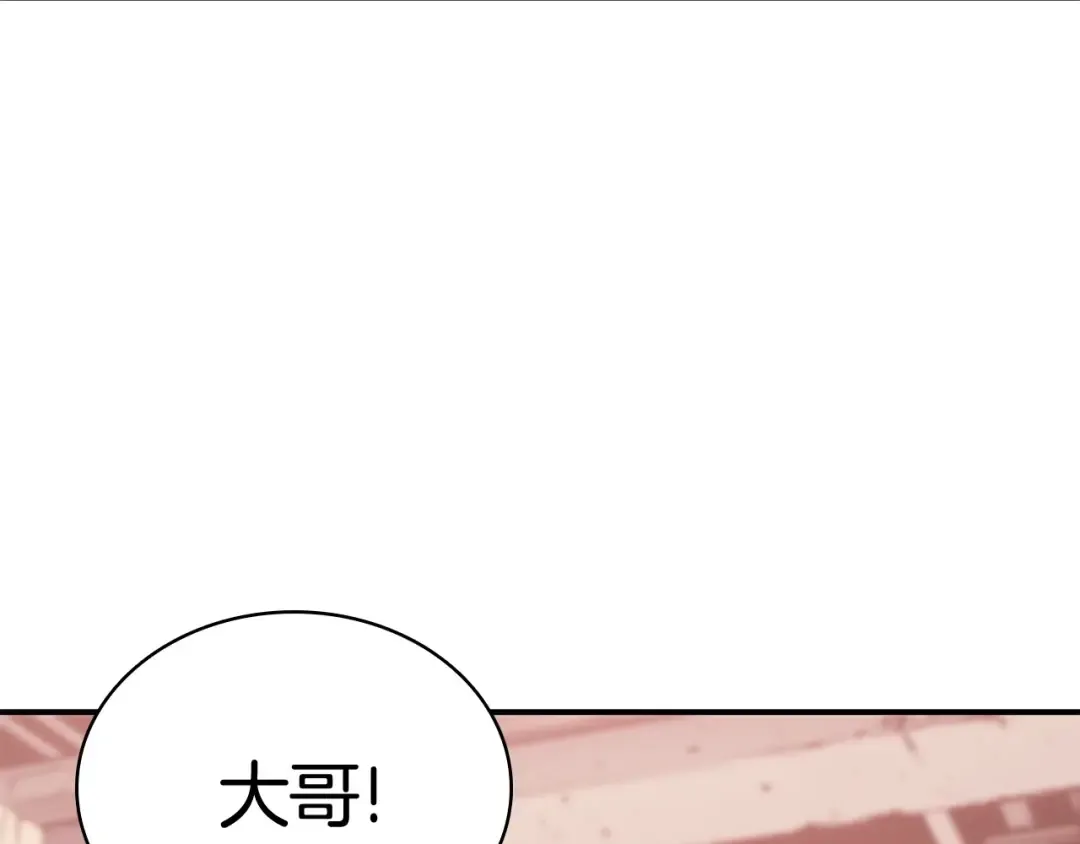 第8话 灾厄克星 第91页