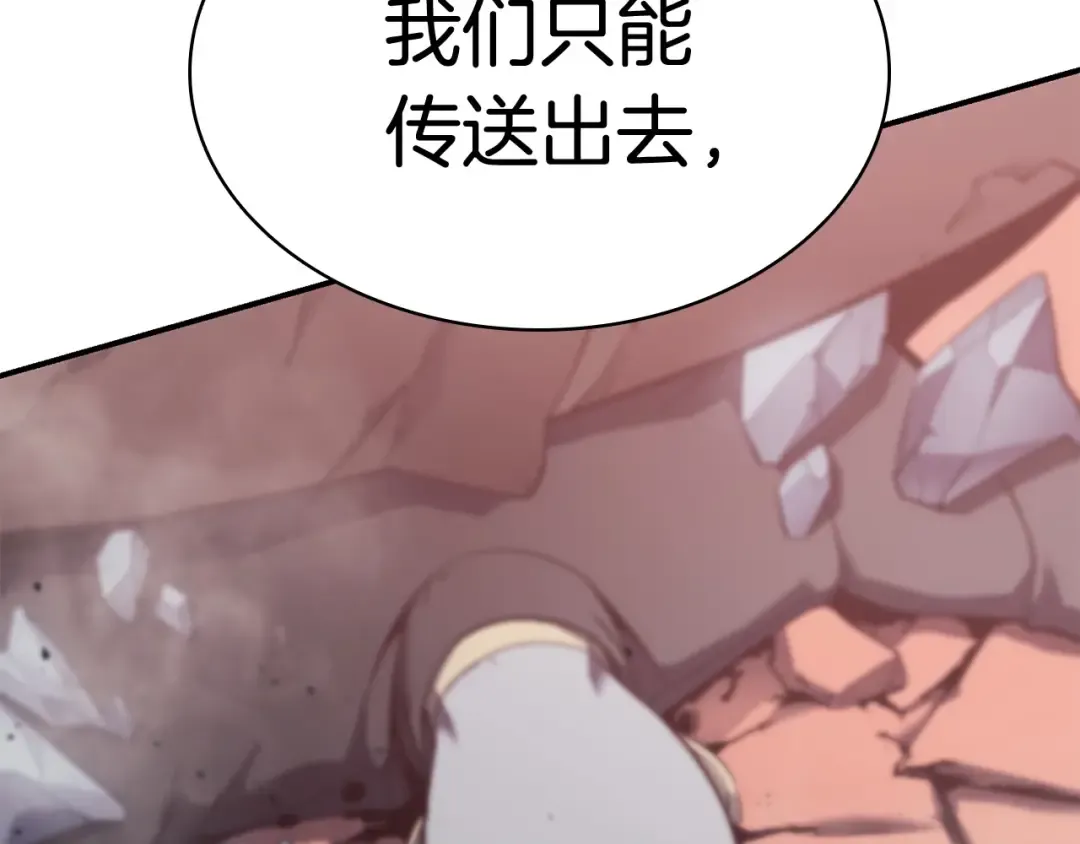 第8话 灾厄克星 第95页