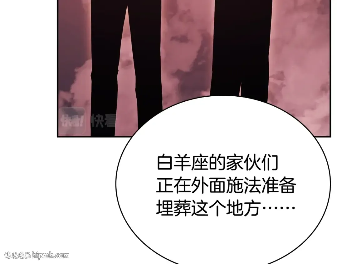 第8话 灾厄克星 第104页