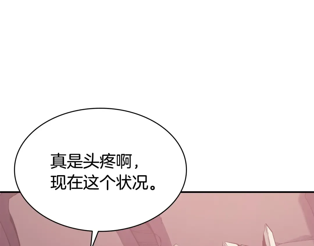 第8话 灾厄克星 第106页