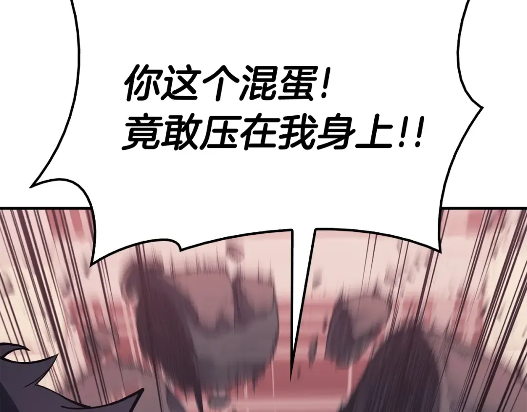 第8话 灾厄克星 第110页