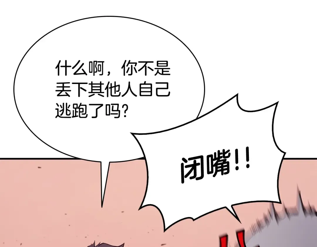 第8话 灾厄克星 第115页