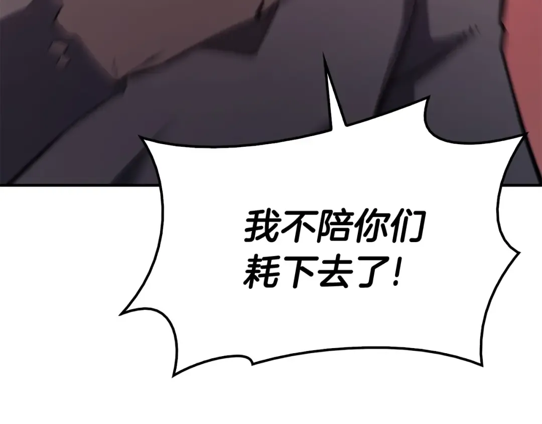 第8话 灾厄克星 第121页