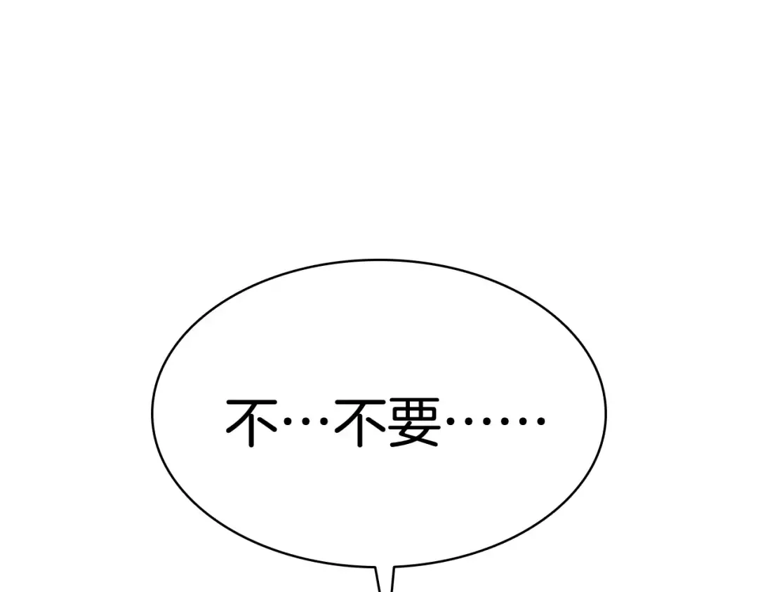 第8话 灾厄克星 第131页