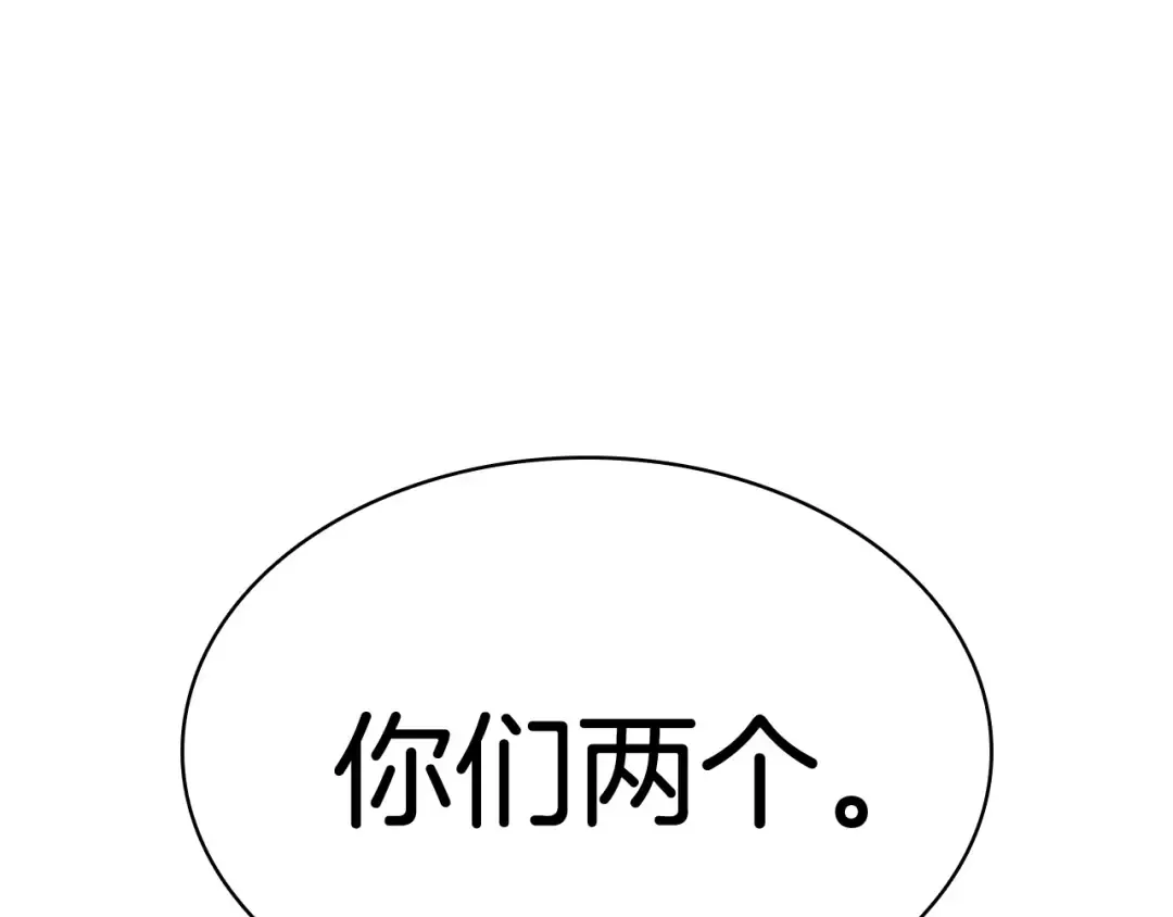 第8话 灾厄克星 第148页