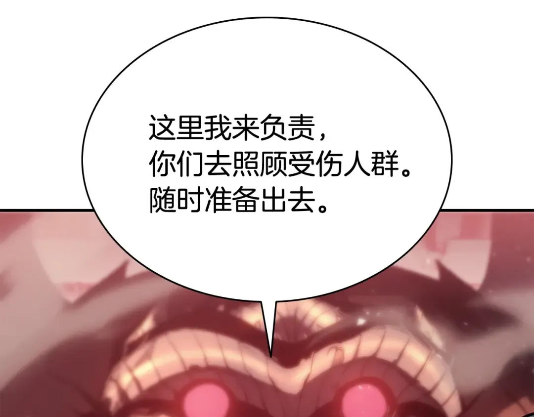 第8话 灾厄克星 第150页