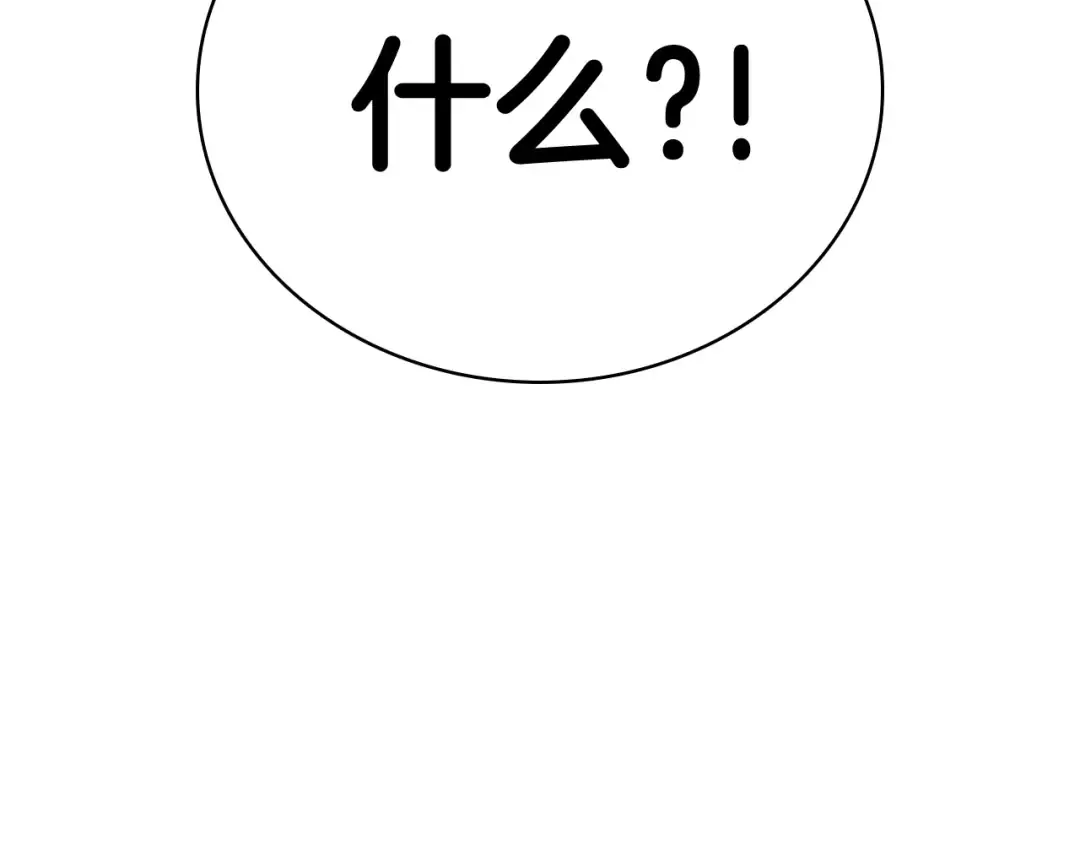 第8话 灾厄克星 第154页
