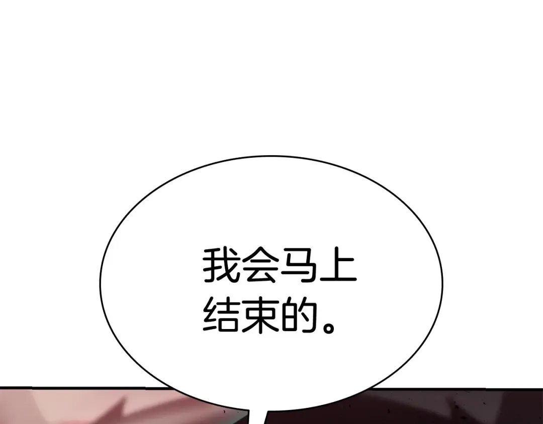 第8话 灾厄克星 第156页
