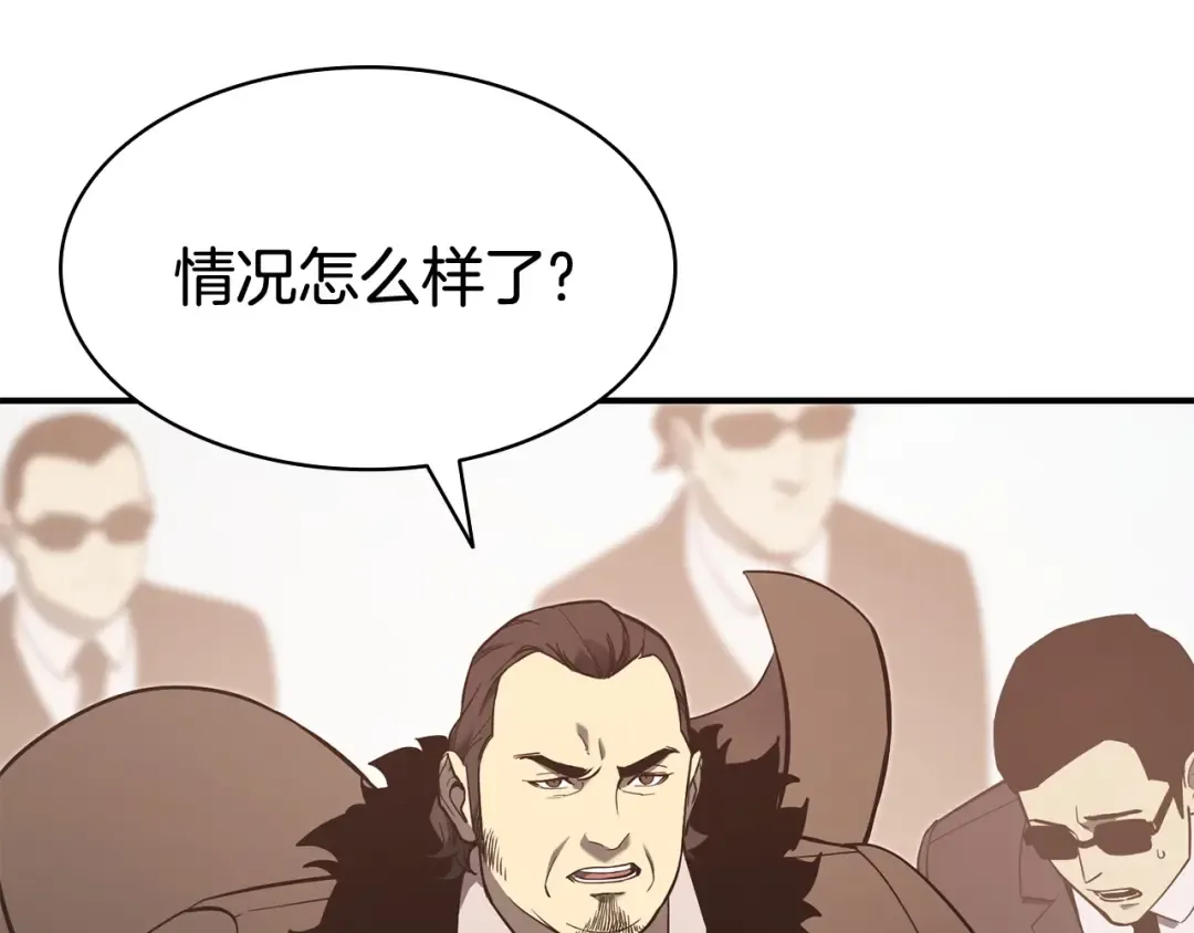 第8话 灾厄克星 第164页
