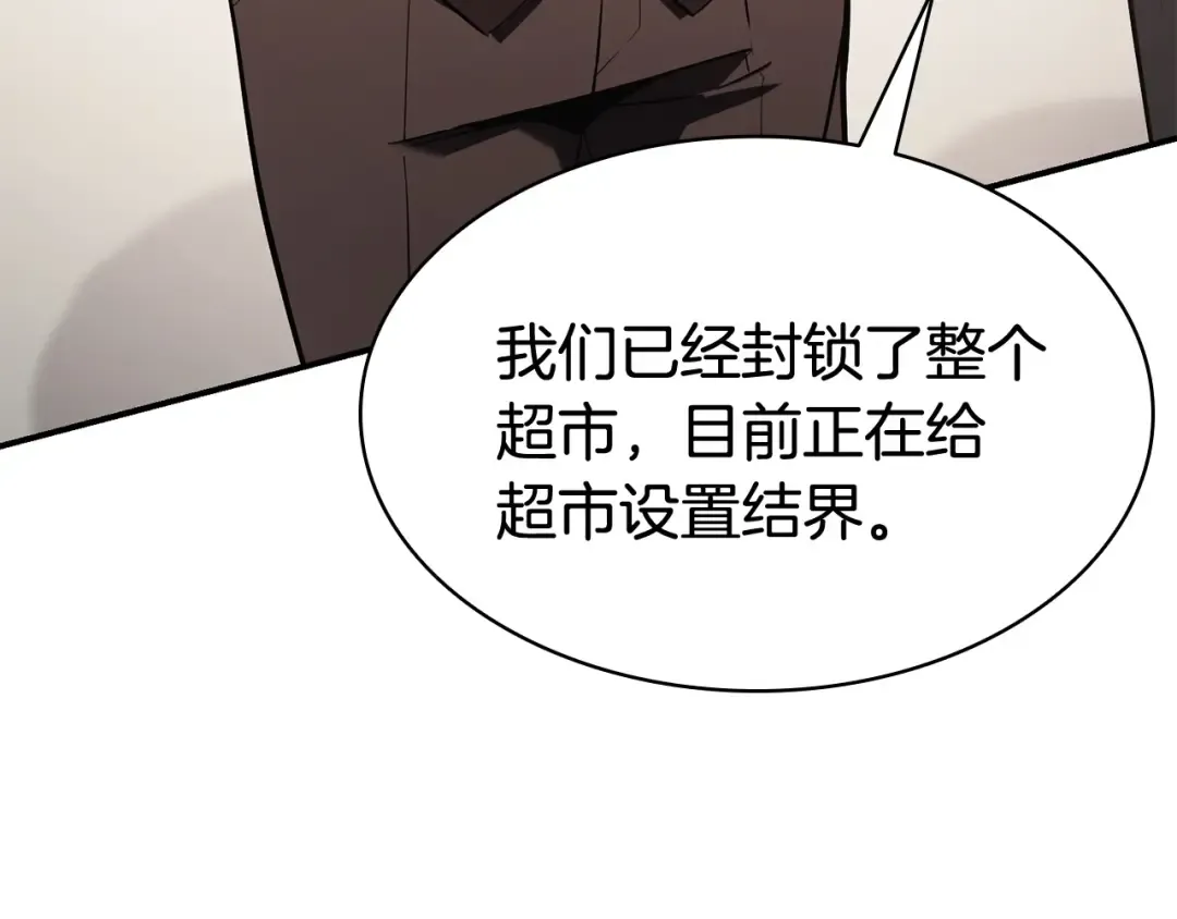 第8话 灾厄克星 第166页
