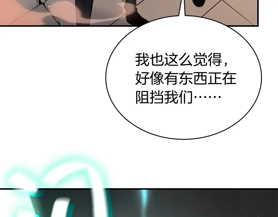第8话 灾厄克星 第174页