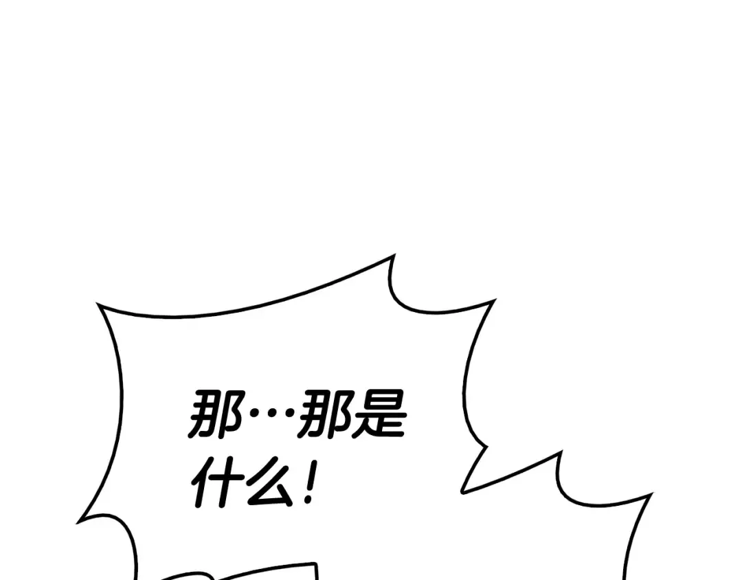 第8话 灾厄克星 第189页