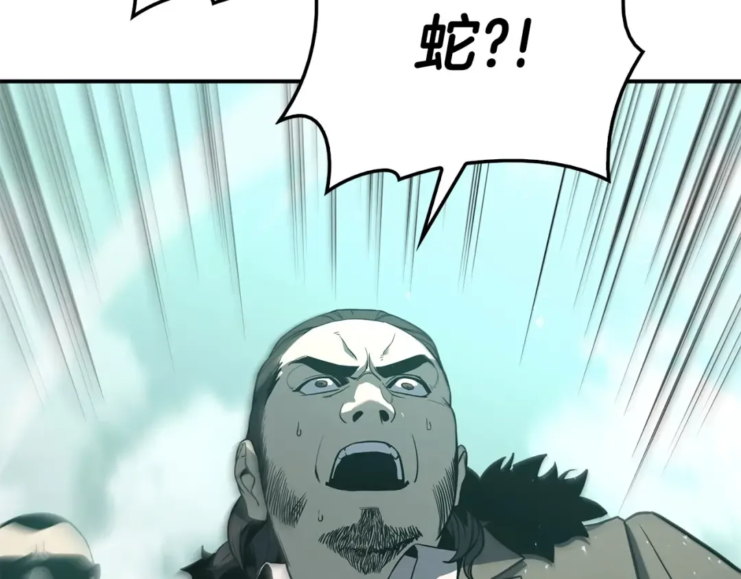 第8话 灾厄克星 第190页