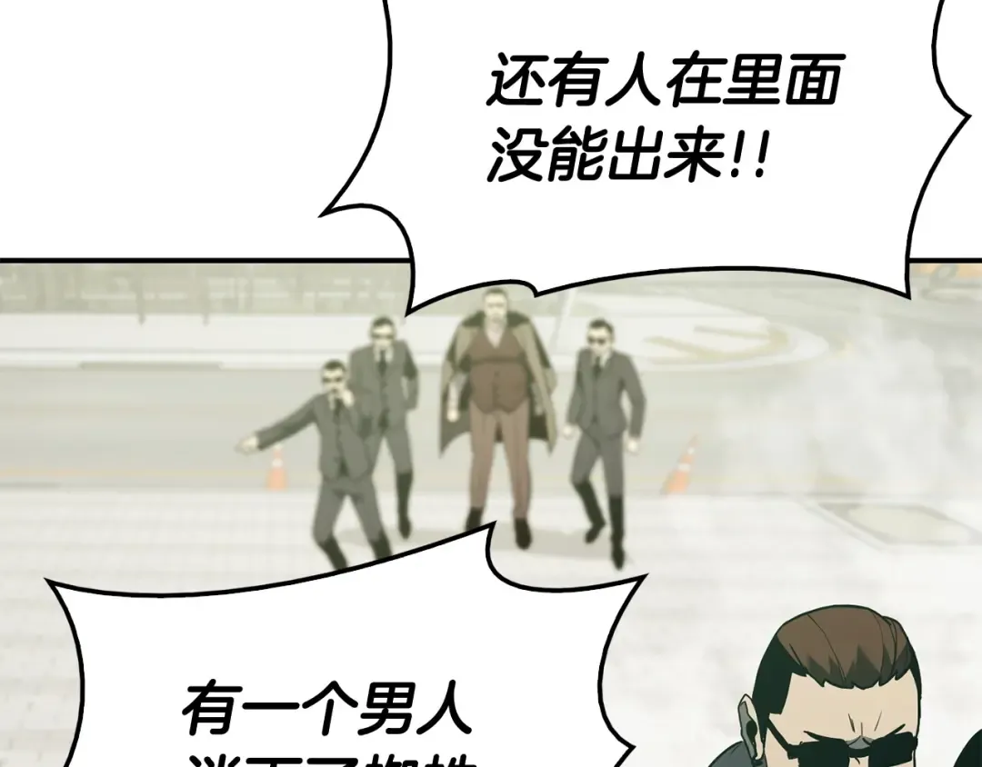 第8话 灾厄克星 第197页