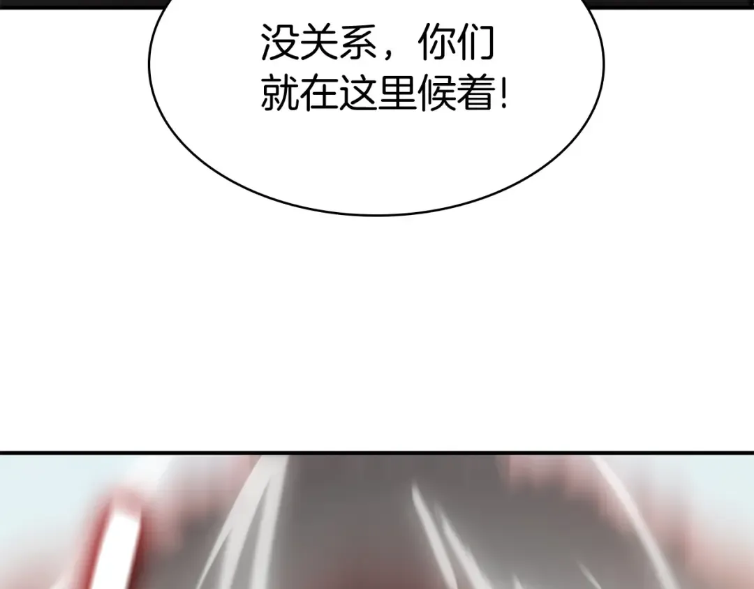 第8话 灾厄克星 第205页