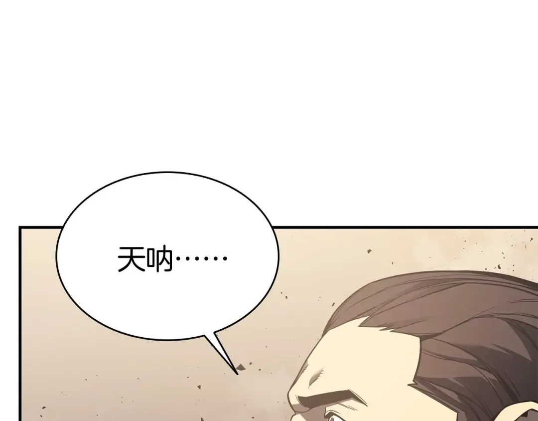 第8话 灾厄克星 第218页