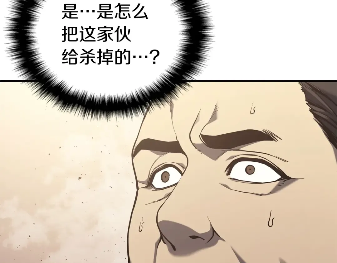 第8话 灾厄克星 第225页