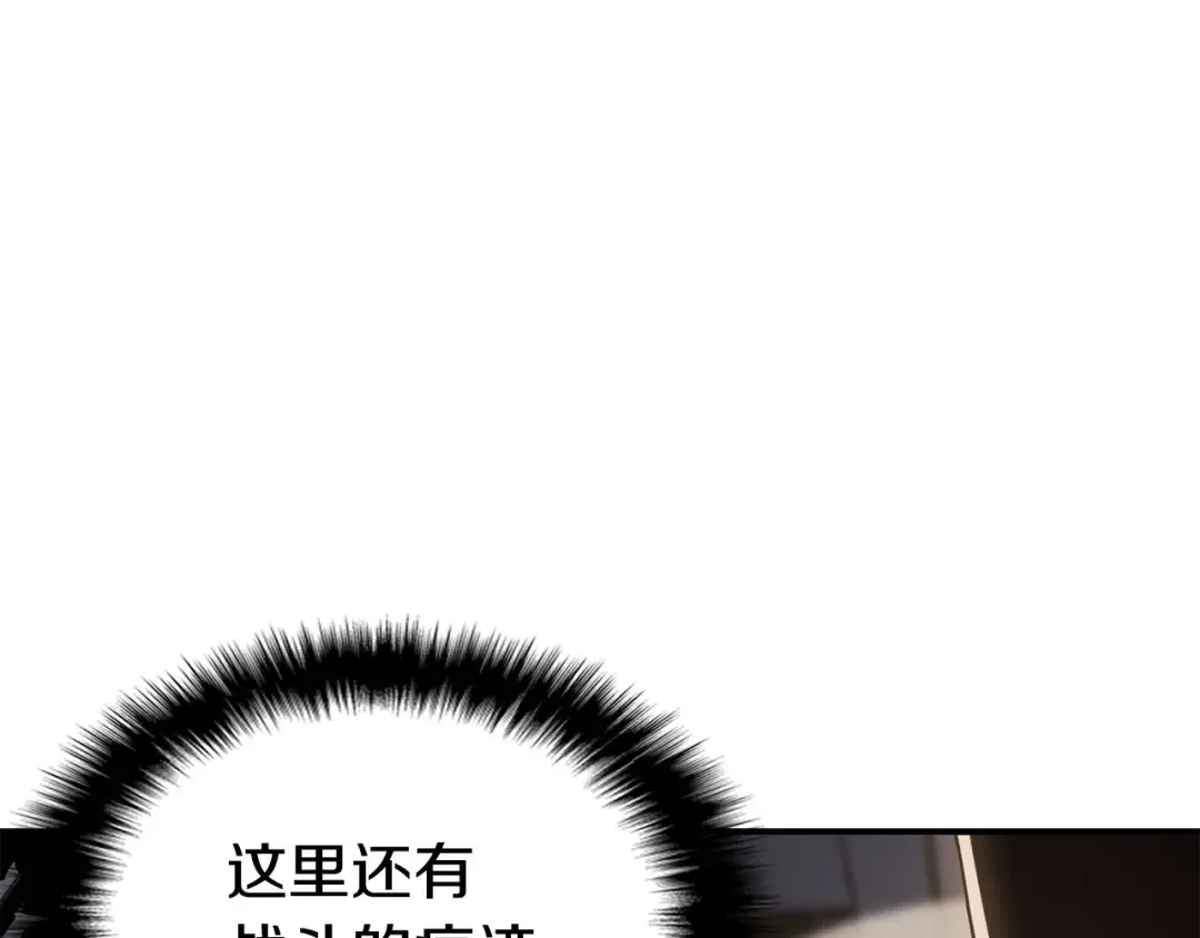 第8话 灾厄克星 第227页