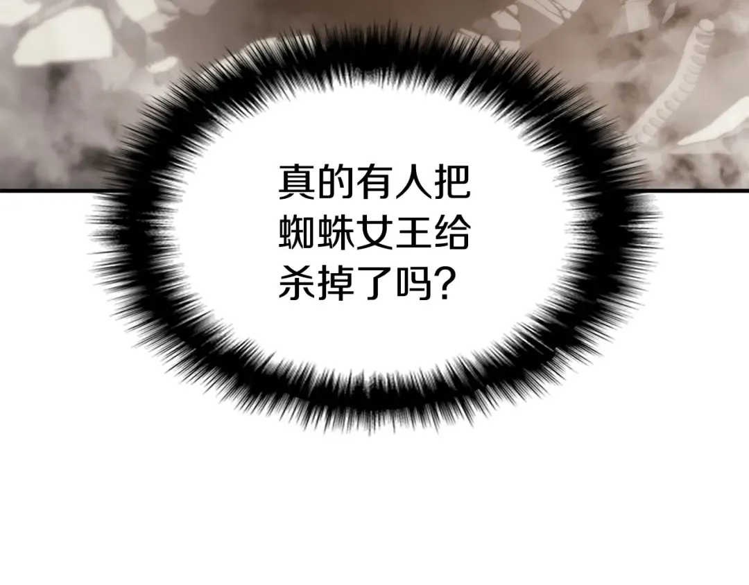 第8话 灾厄克星 第230页
