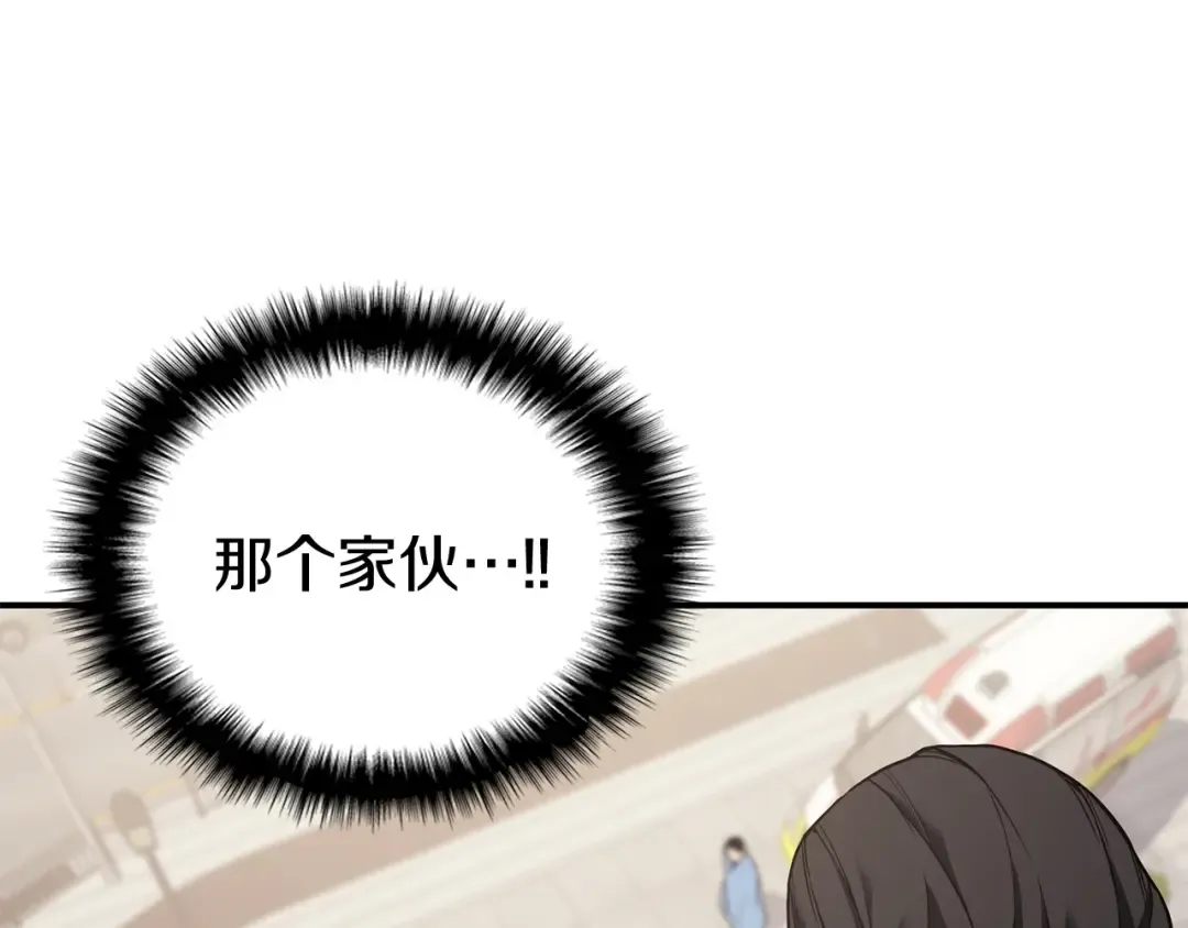 第8话 灾厄克星 第238页