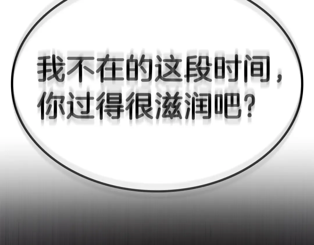 第8话 灾厄克星 第249页