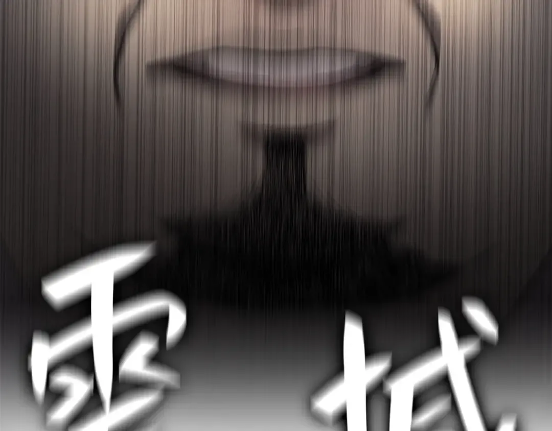 第8话 灾厄克星 第251页