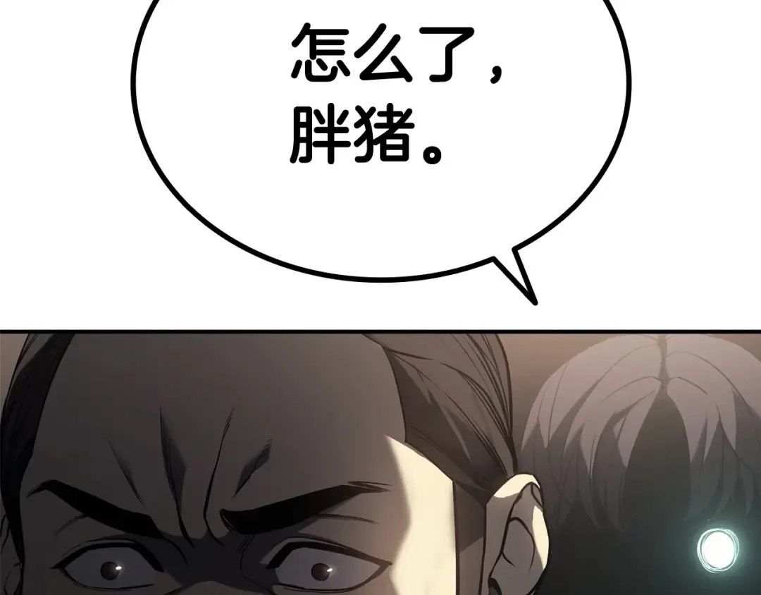 第8话 灾厄克星 第254页