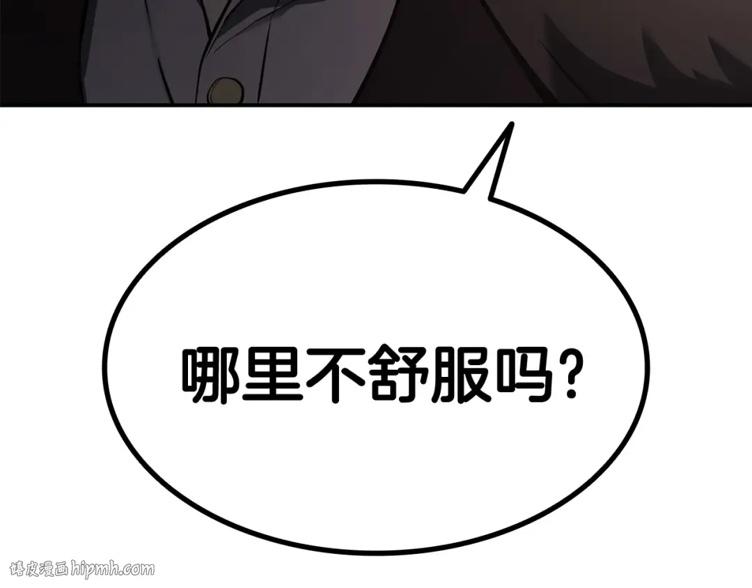 第8话 灾厄克星 第256页